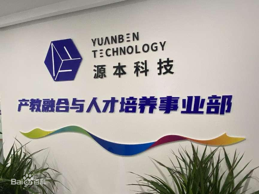 坚守使命开启新篇章！艾弗森贝博ballbet官网科技集团完成股改，科技服务教育赋能